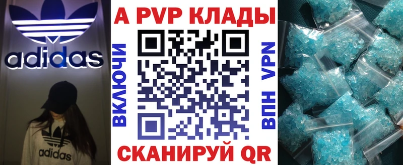 Купить закладки  Малгобек  А ПВП СК 