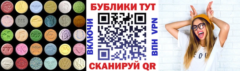 Экстази XTC  Купить где  Малгобек 