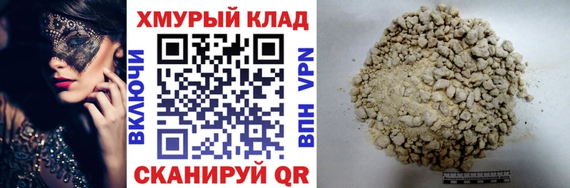 ГЕРОИН VHQ  Купить  Малгобек 