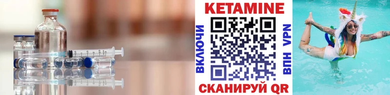 КЕТАМИН ketamine  Купить  Малгобек 