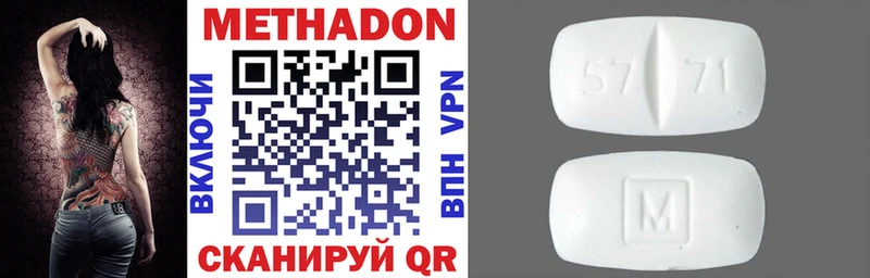 Купить закладки  Малгобек  Метадон мёд 