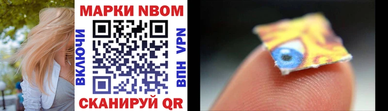 Марки N-bome 1,5мг  Купить закладки  Малгобек 